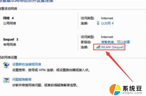 电脑怎么查连着的wifi密码 电脑中无线wifi密码查看方法