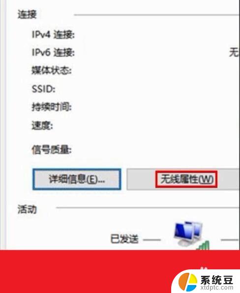 电脑怎么查连着的wifi密码 电脑中无线wifi密码查看方法