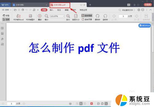 电脑如何做pdf 怎么制作加密的PDF文件