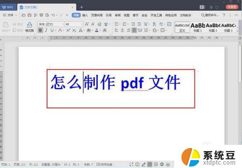 电脑如何做pdf 怎么制作加密的PDF文件