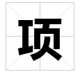 项五笔打字怎么打——快速掌握五笔打字技巧