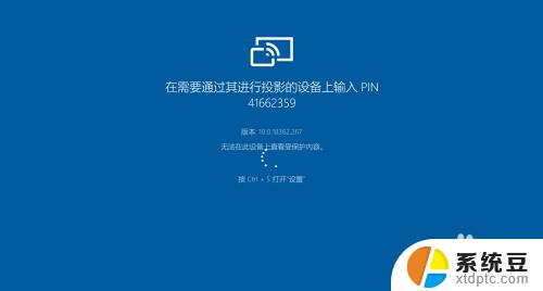 win投屏手机 Windows 10如何使用内置功能实现手机投屏