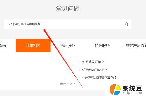 小米蓝牙耳机青春版怎么恢复出厂设置？快速恢复出厂设置教程