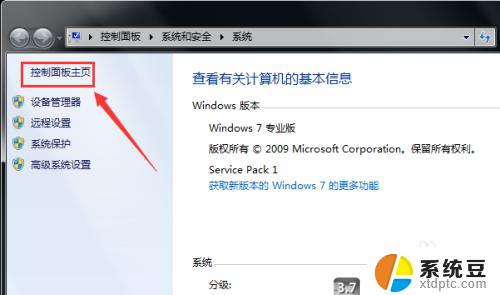 蓝牙耳机如何连接台式电脑win7 Win7蓝牙耳机连接电脑步骤