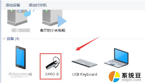 蓝牙耳机如何连接台式电脑win7 Win7蓝牙耳机连接电脑步骤