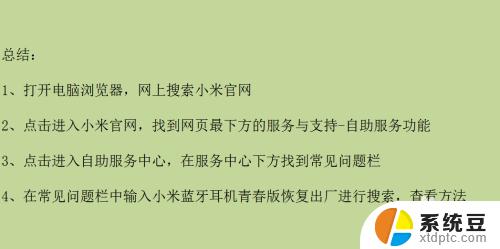 小米蓝牙耳机青春版怎么恢复出厂设置？快速恢复出厂设置教程