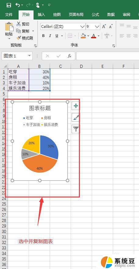 excel里的图表怎么复制到word里 如何将Excel中的图表无损粘贴到Word文档