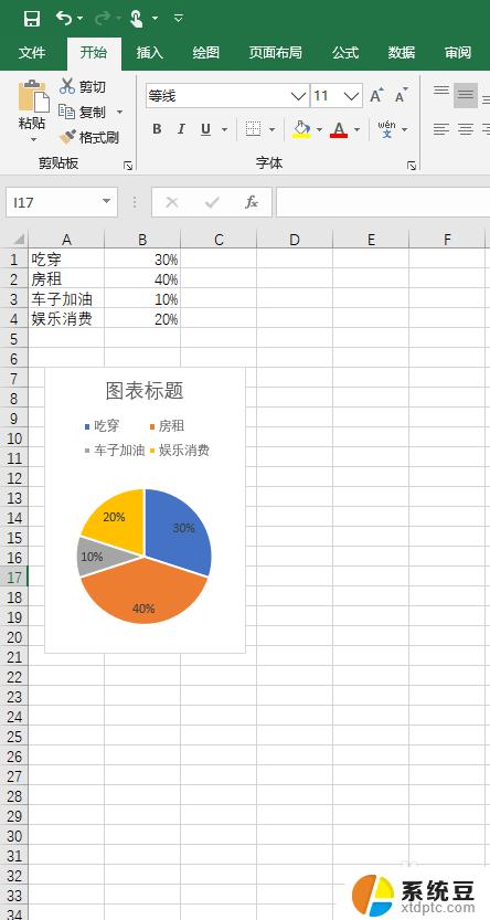 excel里的图表怎么复制到word里 如何将Excel中的图表无损粘贴到Word文档