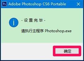 pscs6支持win10吗 Photoshop CS6在Win10系统的启动方法