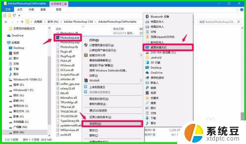 pscs6支持win10吗 Photoshop CS6在Win10系统的启动方法