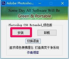 pscs6支持win10吗 Photoshop CS6在Win10系统的启动方法