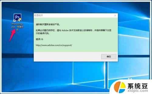 pscs6支持win10吗 Photoshop CS6在Win10系统的启动方法