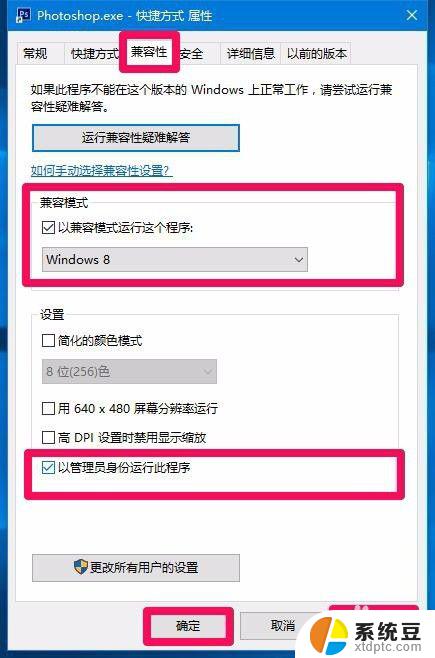 pscs6支持win10吗 Photoshop CS6在Win10系统的启动方法