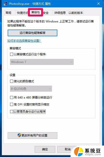 pscs6支持win10吗 Photoshop CS6在Win10系统的启动方法