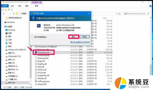 pscs6支持win10吗 Photoshop CS6在Win10系统的启动方法