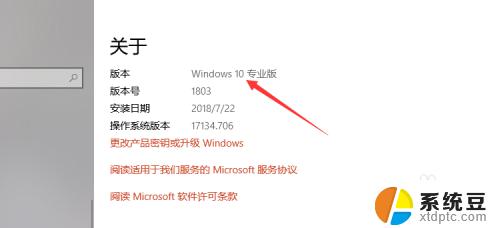 电脑怎么看windows是几 电脑系统是Windows几怎么判断