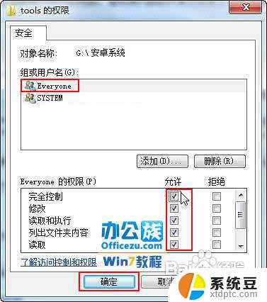 xp系统无法访问win7共享 XP无法访问Windows7共享文件夹的原因