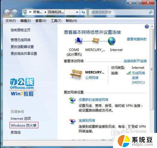 xp系统无法访问win7共享 XP无法访问Windows7共享文件夹的原因