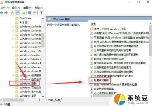 windows关闭配置更新 如何关闭Windows自动更新配置