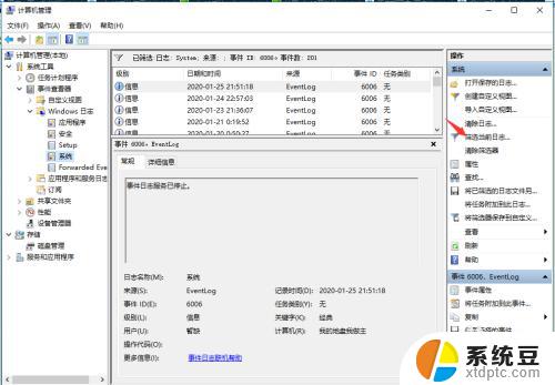 windows开机日志 如何在win10系统电脑上查找开关机日志文件