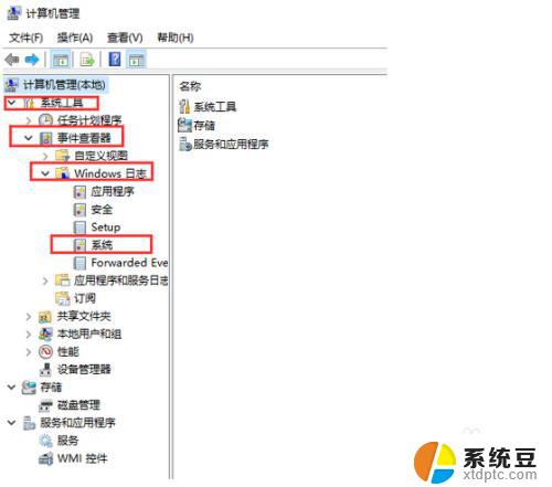 windows开机日志 如何在win10系统电脑上查找开关机日志文件