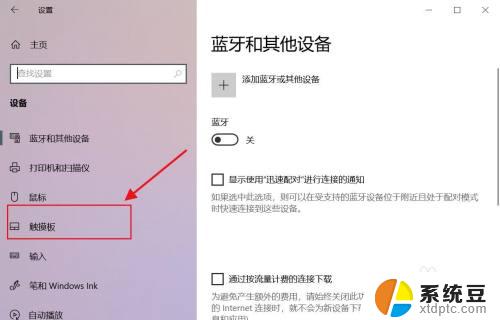 触摸屏按键怎么设置 如何在笔记本电脑上设置触摸板手势自定义快捷键