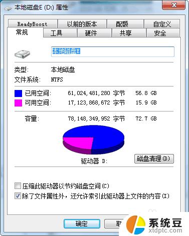 电脑打开所有文件都是只读 电脑文件夹全部变成只读怎么取消