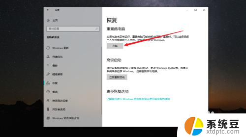 win10 格式化恢复 电脑如何恢复出厂设置并格式化硬盘