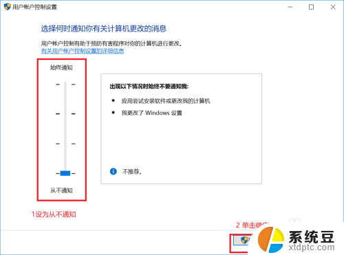 你要允许此应用对你的设备更改吗 如何允许应用对设备进行更改