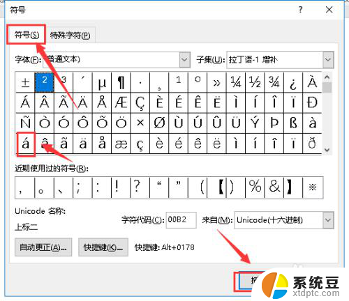 怎样输入拼音带声调 拼音声调如何打出