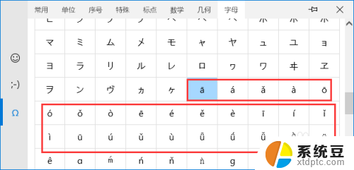 怎样输入拼音带声调 拼音声调如何打出