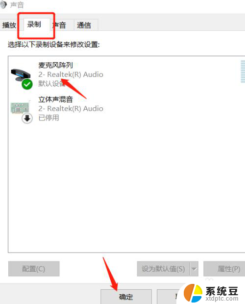 win10电脑耳机麦没法用 win10耳机麦克风无法使用怎么办