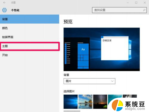 网络连接怎么添加到桌面 win10怎么将网络图标添加到桌面