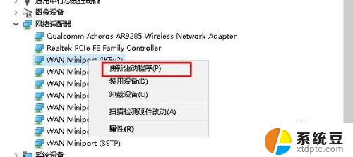 电脑连接无线提示无法连接到这个网络 电脑无线网络连接不稳定的解决方法