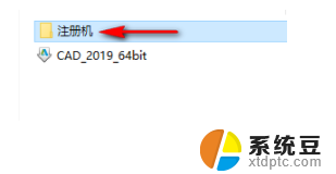 2019cad密钥和序列号 cad2019序列号和产品密钥分享