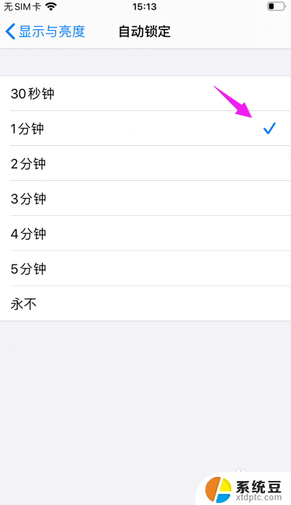 苹果自动息屏 苹果手机自动熄屏时间设置步骤
