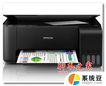 爱普生l3110打印机安装驱动 Epson L3110一体机驱动V7.9.1SC 32位下载