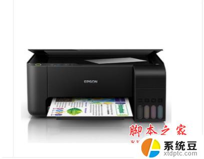 爱普生l3110打印机安装驱动 Epson L3110一体机驱动V7.9.1SC 32位下载