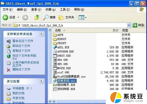 电脑xp重装系统win7 XP系统换成win7系统教程