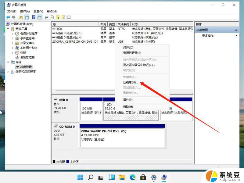 win11不能识别第二块硬盘 Win11加装第二块硬盘不显示怎么办