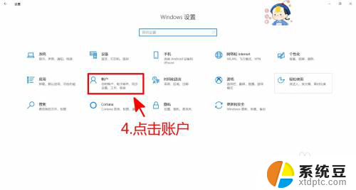 microsoft怎样重新登录账户 Windows10怎样更换Microsoft账号登录