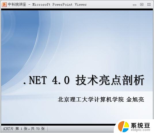 win10版本visio2013激活 visio 2013激活工具v3.8.3使用教程