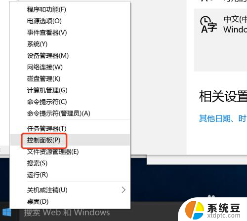 win10怎么切换美式键盘 Win10如何将默认输入法设置为美式键盘