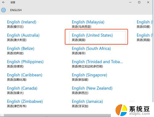 win10怎么切换美式键盘 Win10如何将默认输入法设置为美式键盘