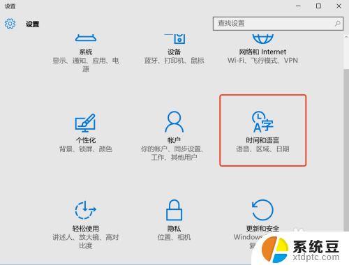 win10怎么切换美式键盘 Win10如何将默认输入法设置为美式键盘