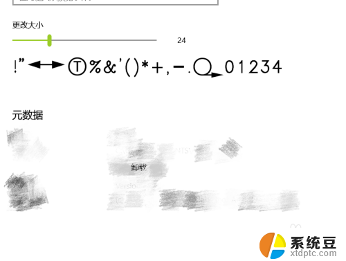 如何把电脑的字体调整大 WIN10电脑系统字体大小调整方法