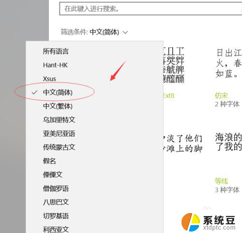 如何把电脑的字体调整大 WIN10电脑系统字体大小调整方法