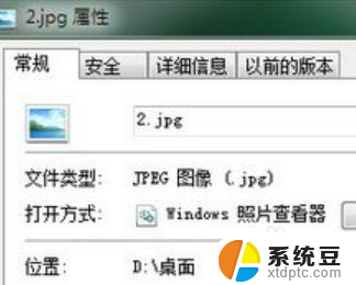 windows7如何更改电脑默认存储位置 win7电脑默认下载文件夹更改