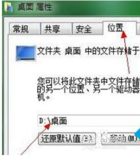 windows7如何更改电脑默认存储位置 win7电脑默认下载文件夹更改