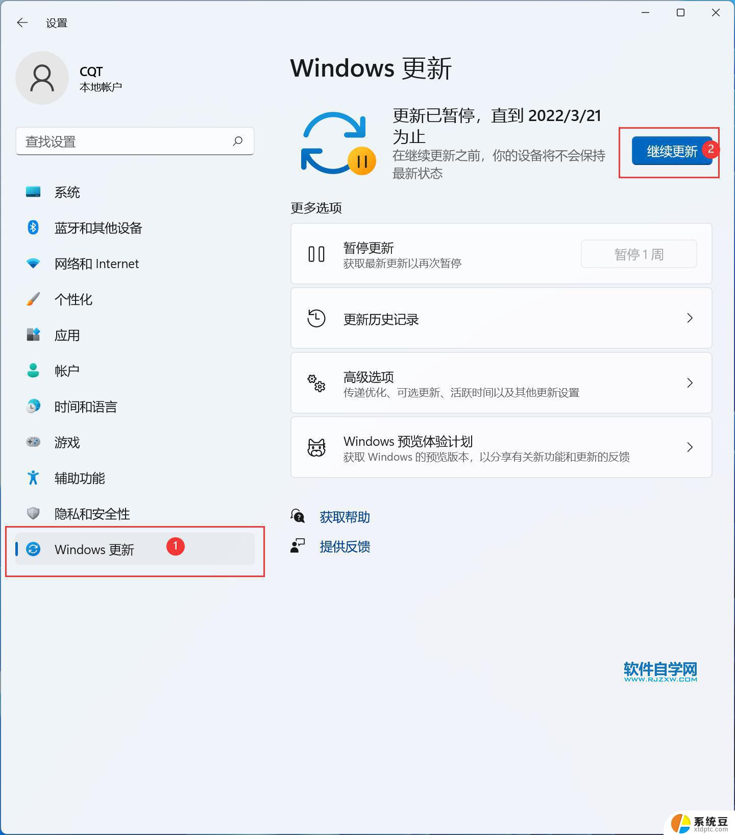 win11一直更新怎么办 Win11更新后必须更新才能关机怎么解决